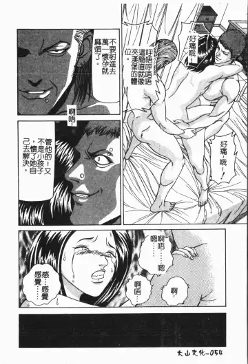 -Fucking body Check book Fhentai - Page 55