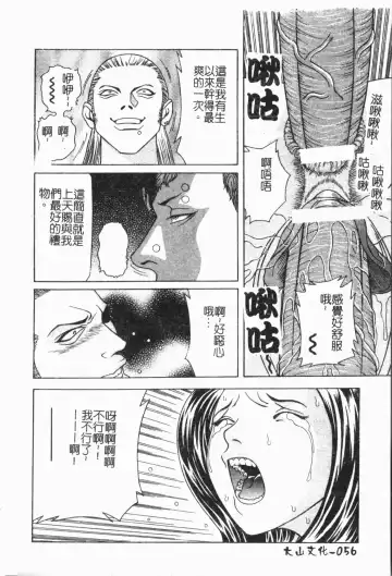 -Fucking body Check book Fhentai - Page 57