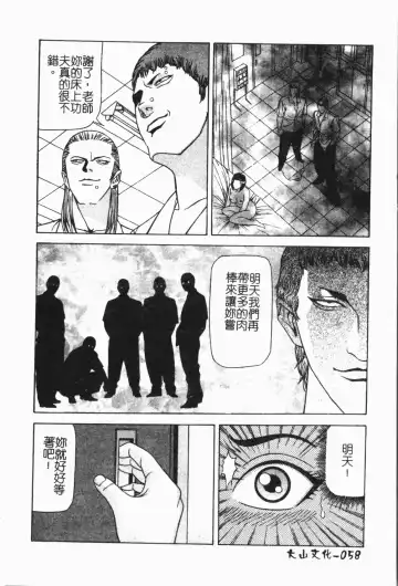 -Fucking body Check book Fhentai - Page 59