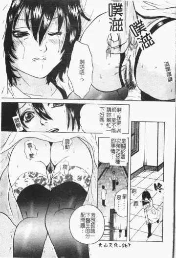 -Fucking body Check book Fhentai - Page 68