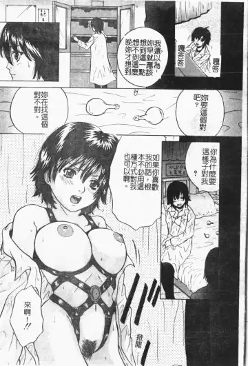 -Fucking body Check book Fhentai - Page 72