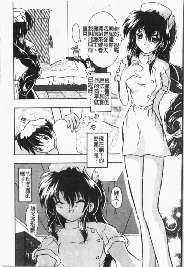 -Fucking body Check book Fhentai - Page 83