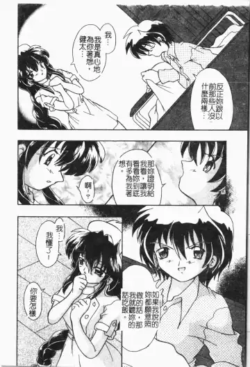 -Fucking body Check book Fhentai - Page 85