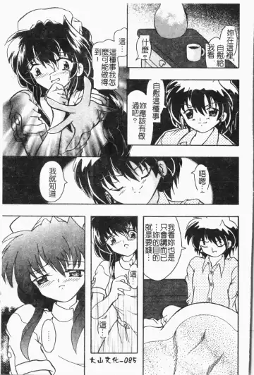 -Fucking body Check book Fhentai - Page 86