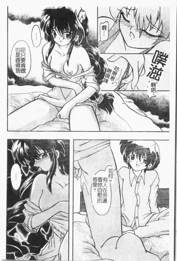 -Fucking body Check book Fhentai - Page 87