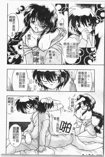 -Fucking body Check book Fhentai - Page 89