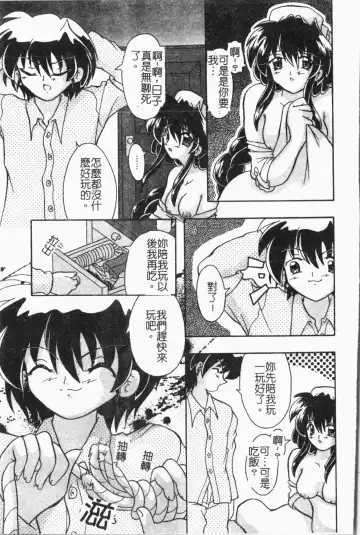 -Fucking body Check book Fhentai - Page 90