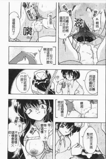 -Fucking body Check book Fhentai - Page 95