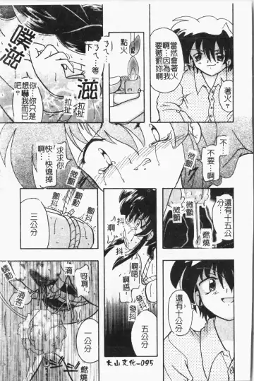 -Fucking body Check book Fhentai - Page 96