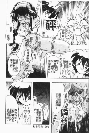 -Fucking body Check book Fhentai - Page 97