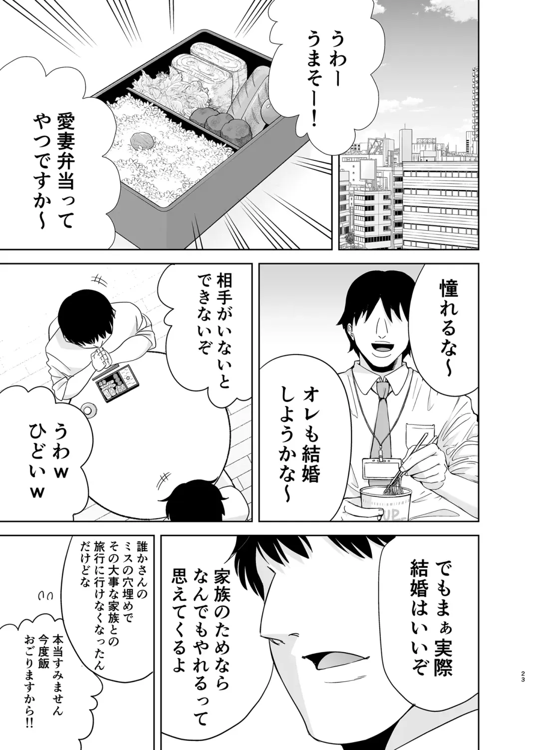 [Kurosu Gatari] 夏妻2 ～夏、旅館、ナンパ男達に堕ちた妻～ Fhentai - Page 115