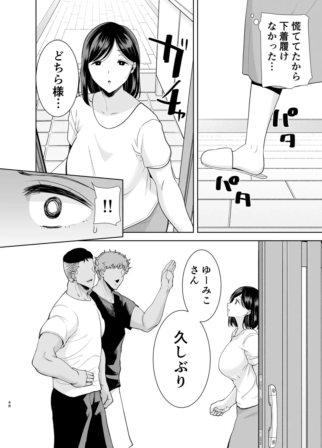 [Kurosu Gatari] 夏妻2 ～夏、旅館、ナンパ男達に堕ちた妻～ Fhentai - Page 140