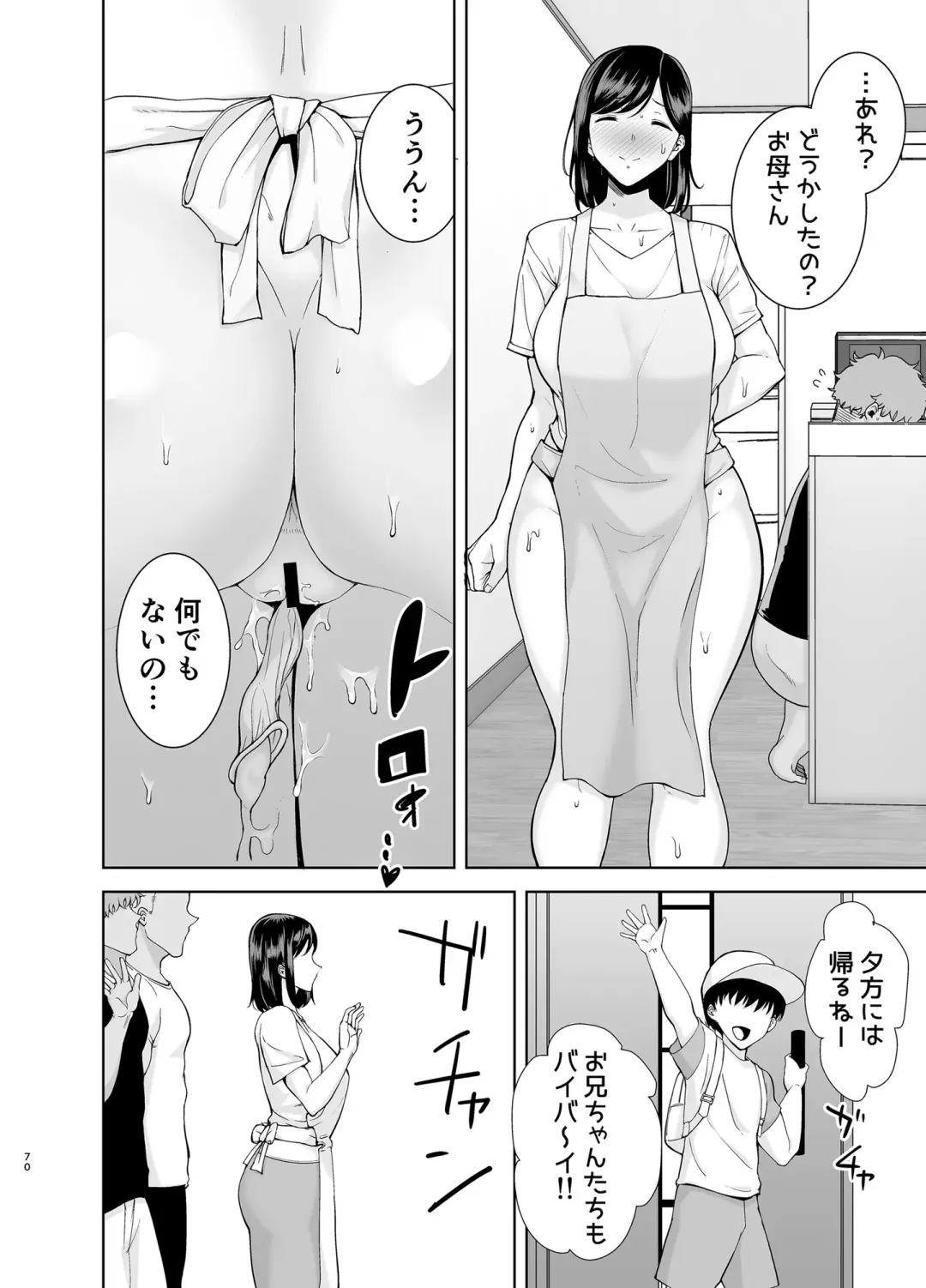 [Kurosu Gatari] 夏妻2 ～夏、旅館、ナンパ男達に堕ちた妻～ Fhentai - Page 162