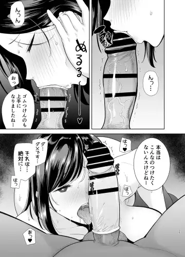 [Kurosu Gatari] 夏妻2 ～夏、旅館、ナンパ男達に堕ちた妻～ Fhentai - Page 117