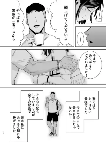 [Kurosu Gatari] 夏妻2 ～夏、旅館、ナンパ男達に堕ちた妻～ Fhentai - Page 136