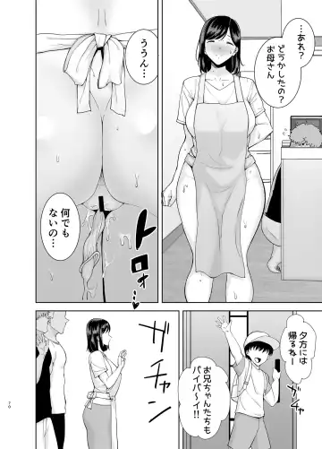 [Kurosu Gatari] 夏妻2 ～夏、旅館、ナンパ男達に堕ちた妻～ Fhentai - Page 162