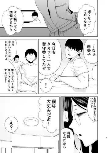 [Kurosu Gatari] 夏妻2 ～夏、旅館、ナンパ男達に堕ちた妻～ Fhentai - Page 40