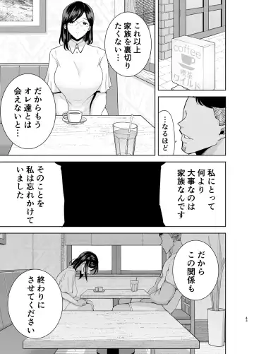 [Kurosu Gatari] 夏妻2 ～夏、旅館、ナンパ男達に堕ちた妻～ Fhentai - Page 42