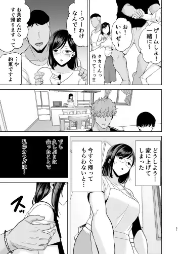[Kurosu Gatari] 夏妻2 ～夏、旅館、ナンパ男達に堕ちた妻～ Fhentai - Page 50