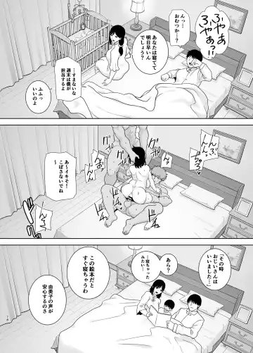 [Kurosu Gatari] 夏妻2 ～夏、旅館、ナンパ男達に堕ちた妻～ Fhentai - Page 77
