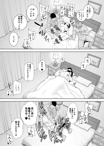 [Kurosu Gatari] 夏妻2 ～夏、旅館、ナンパ男達に堕ちた妻～ Fhentai - Page 78