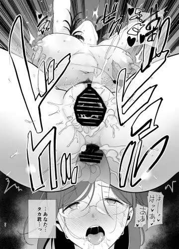 [Kurosu Gatari] 夏妻2 ～夏、旅館、ナンパ男達に堕ちた妻～ Fhentai - Page 83