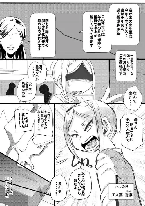 [Syouryuupen] Haramachi Shucchoujo - Haramachi Branch Office 9 Fhentai - Page 24