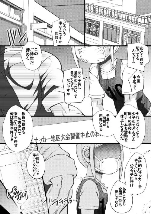 [Syouryuupen] Haramachi Shucchoujo - Haramachi Branch Office 9 Fhentai - Page 3