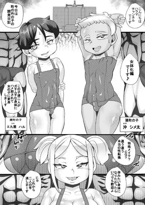[Syouryuupen] Haramachi Shucchoujo - Haramachi Branch Office 9 Fhentai - Page 4