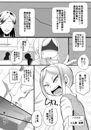 [Syouryuupen] Haramachi Shucchoujo - Haramachi Branch Office 9 Fhentai - Page 24