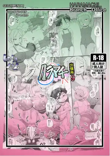 [Syouryuupen] Haramachi Shucchoujo - Haramachi Branch Office 9 Fhentai - Page 28