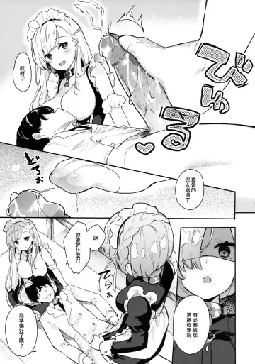 [Bekotarou] Gohoushi no Itashikata. (decensored) Fhentai - Page 10