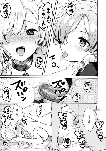 [Bekotarou] Gohoushi no Itashikata. (decensored) Fhentai - Page 14