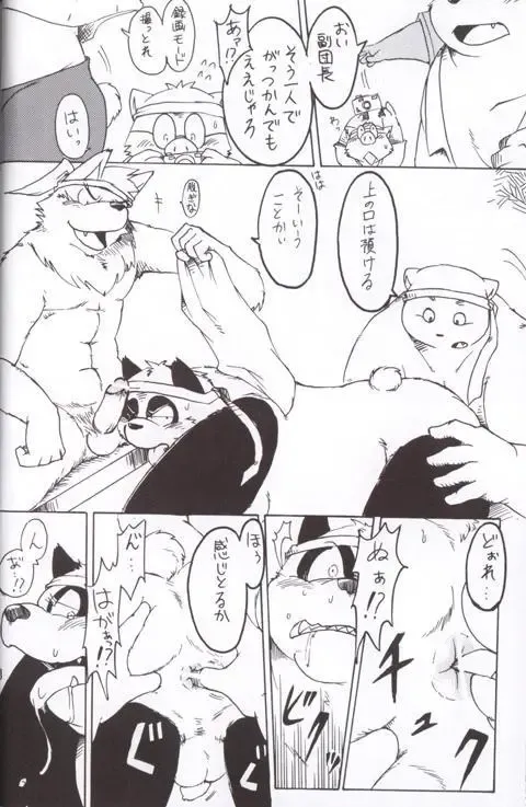 [Kanagawa Onka] Panda 05 Fhentai - Page 6