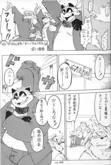 Read [Kanagawa Onka] Panda 05 - Fhentai