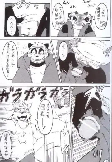 [Kanagawa Onka] Panda 05 Fhentai - Page 3