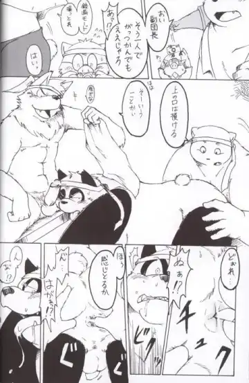 [Kanagawa Onka] Panda 05 Fhentai - Page 6