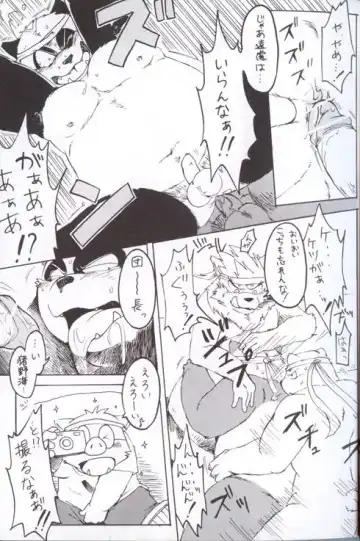 [Kanagawa Onka] Panda 05 Fhentai - Page 7