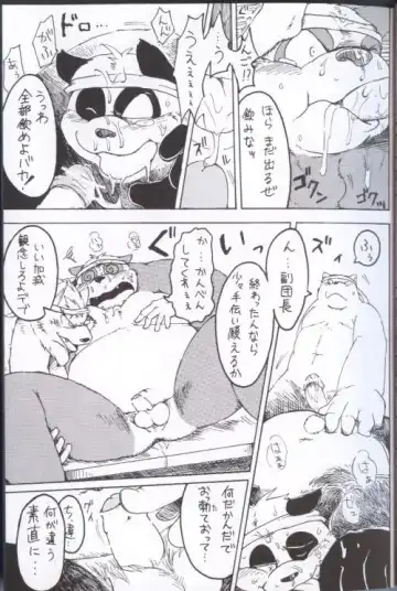[Kanagawa Onka] Panda 05 Fhentai - Page 9