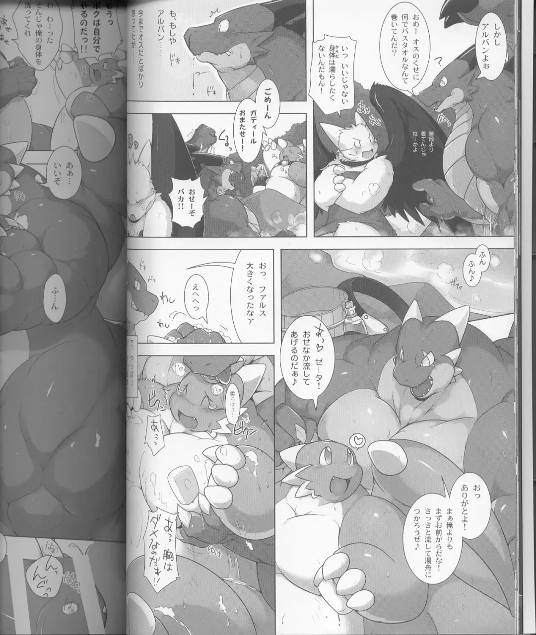 MEGATON DRAGON Fhentai - Page 17