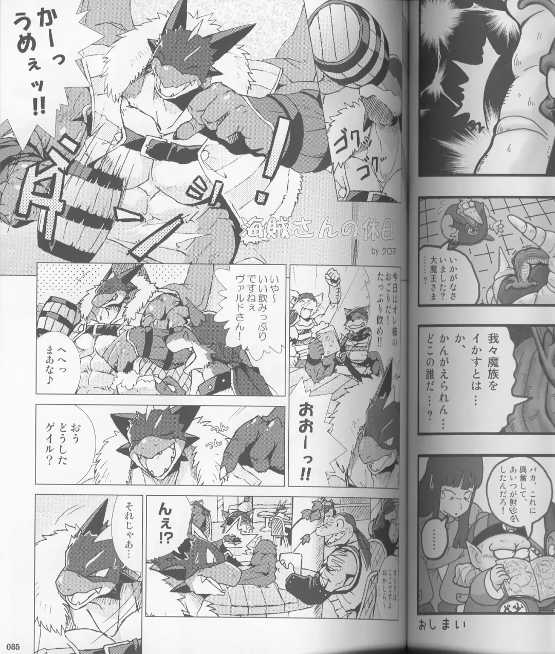 MEGATON DRAGON Fhentai - Page 34