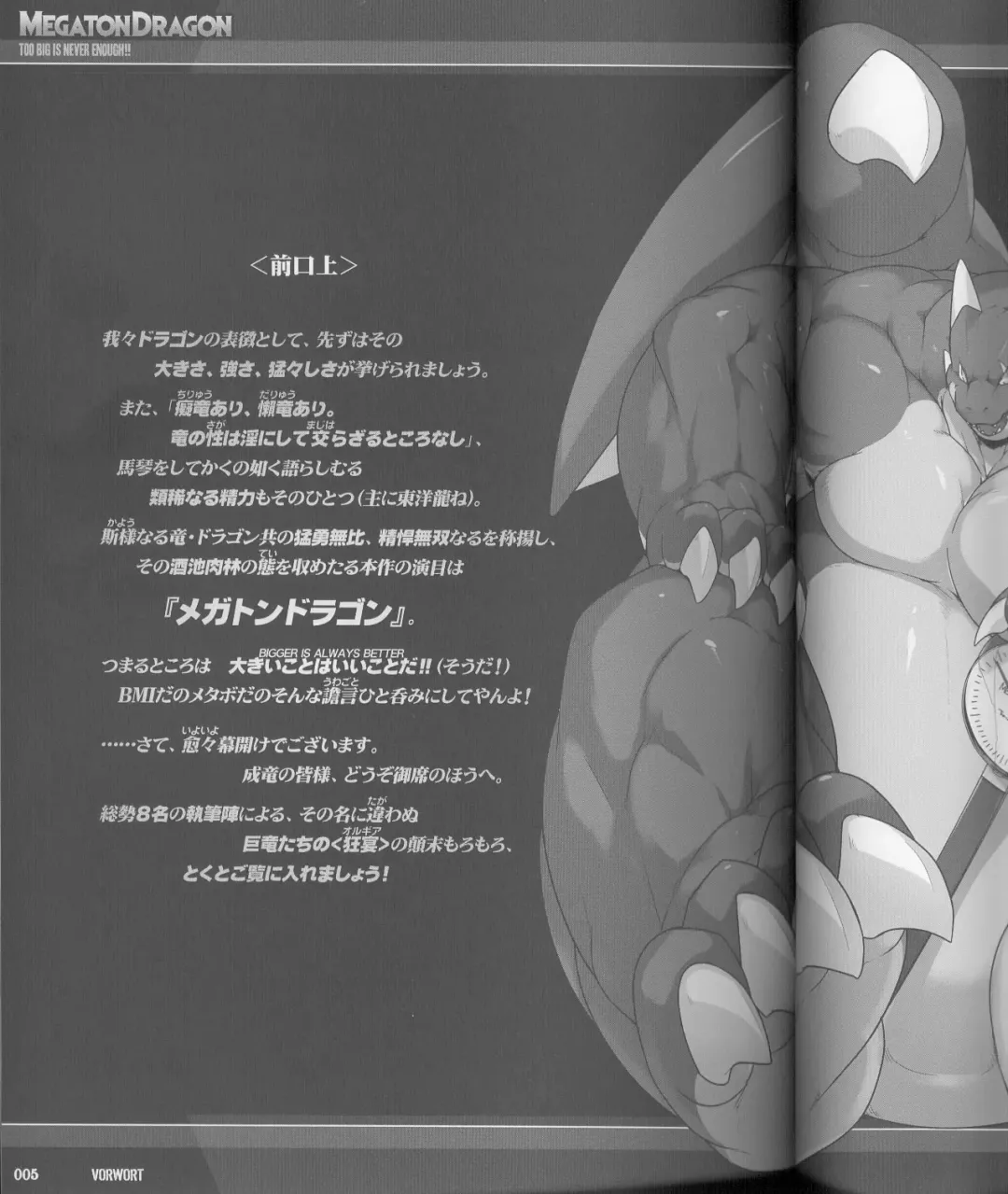 MEGATON DRAGON Fhentai - Page 4