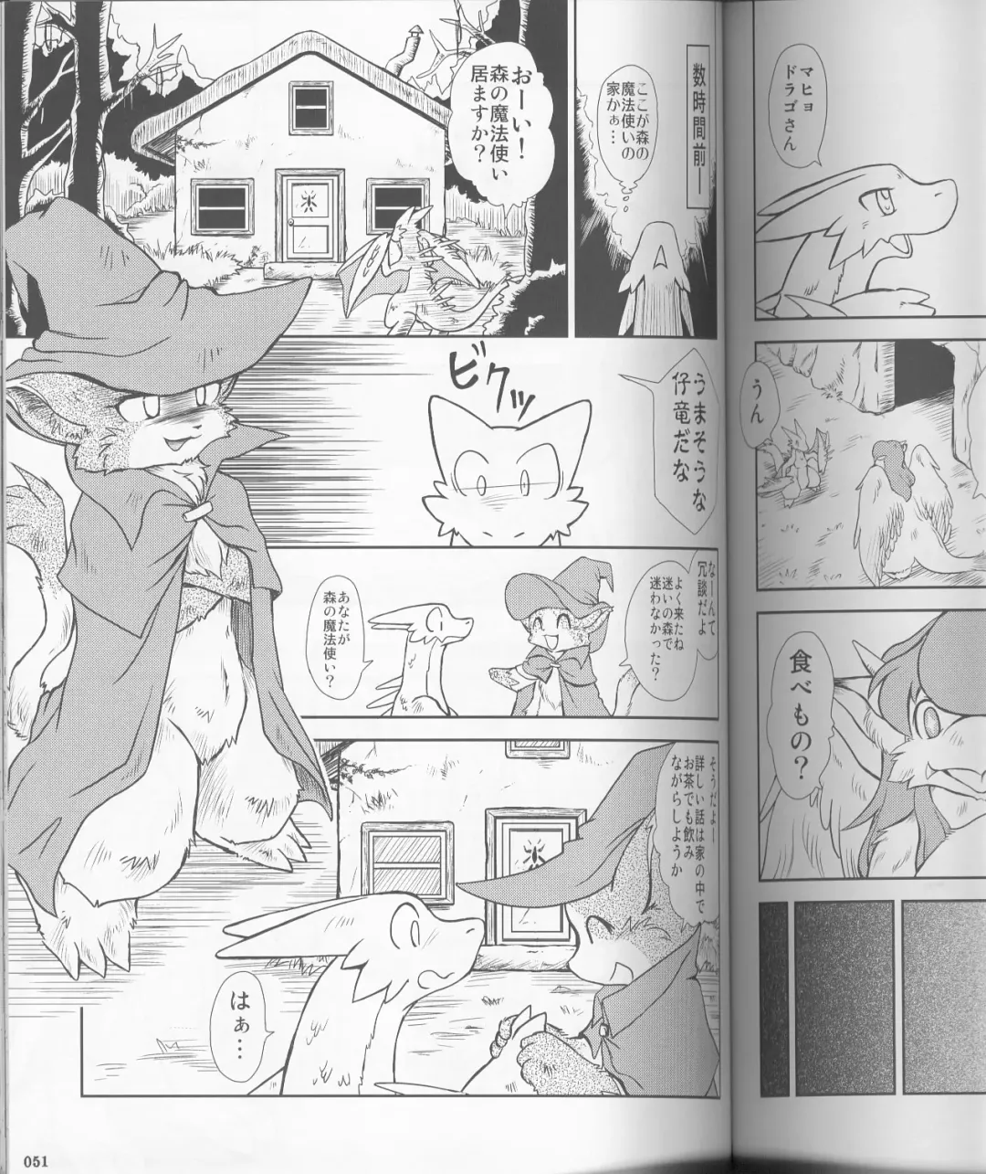 MEGATON DRAGON Fhentai - Page 52