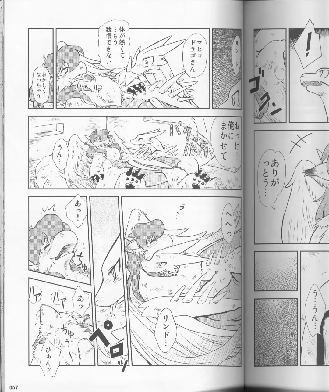 MEGATON DRAGON Fhentai - Page 58