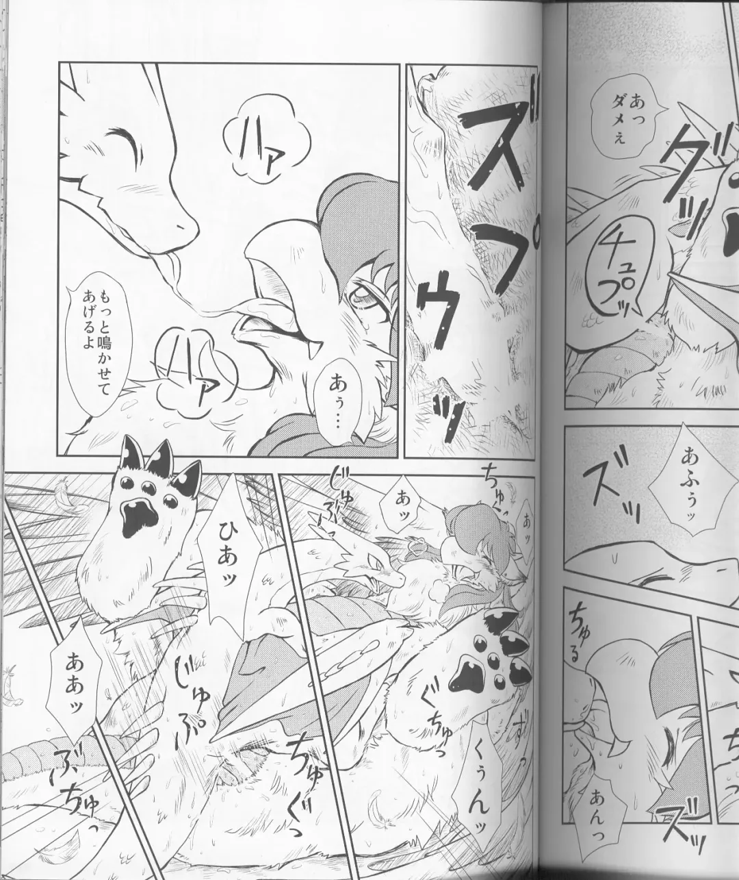 MEGATON DRAGON Fhentai - Page 60