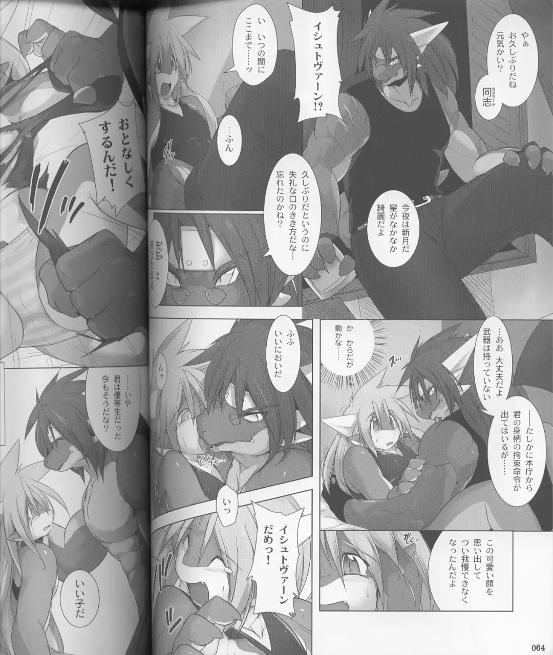 MEGATON DRAGON Fhentai - Page 64