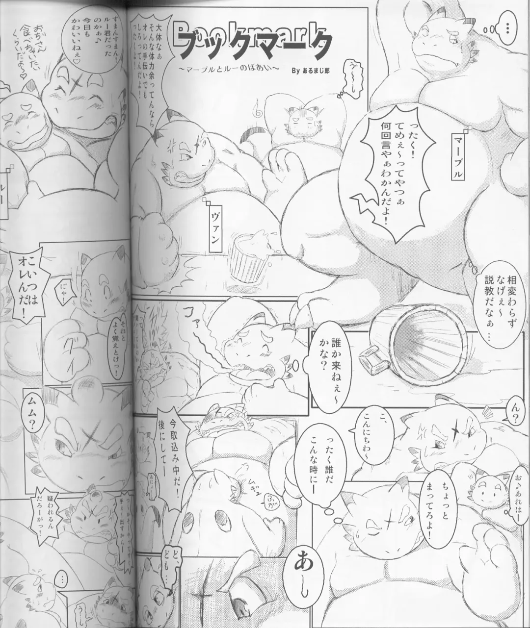 MEGATON DRAGON Fhentai - Page 76