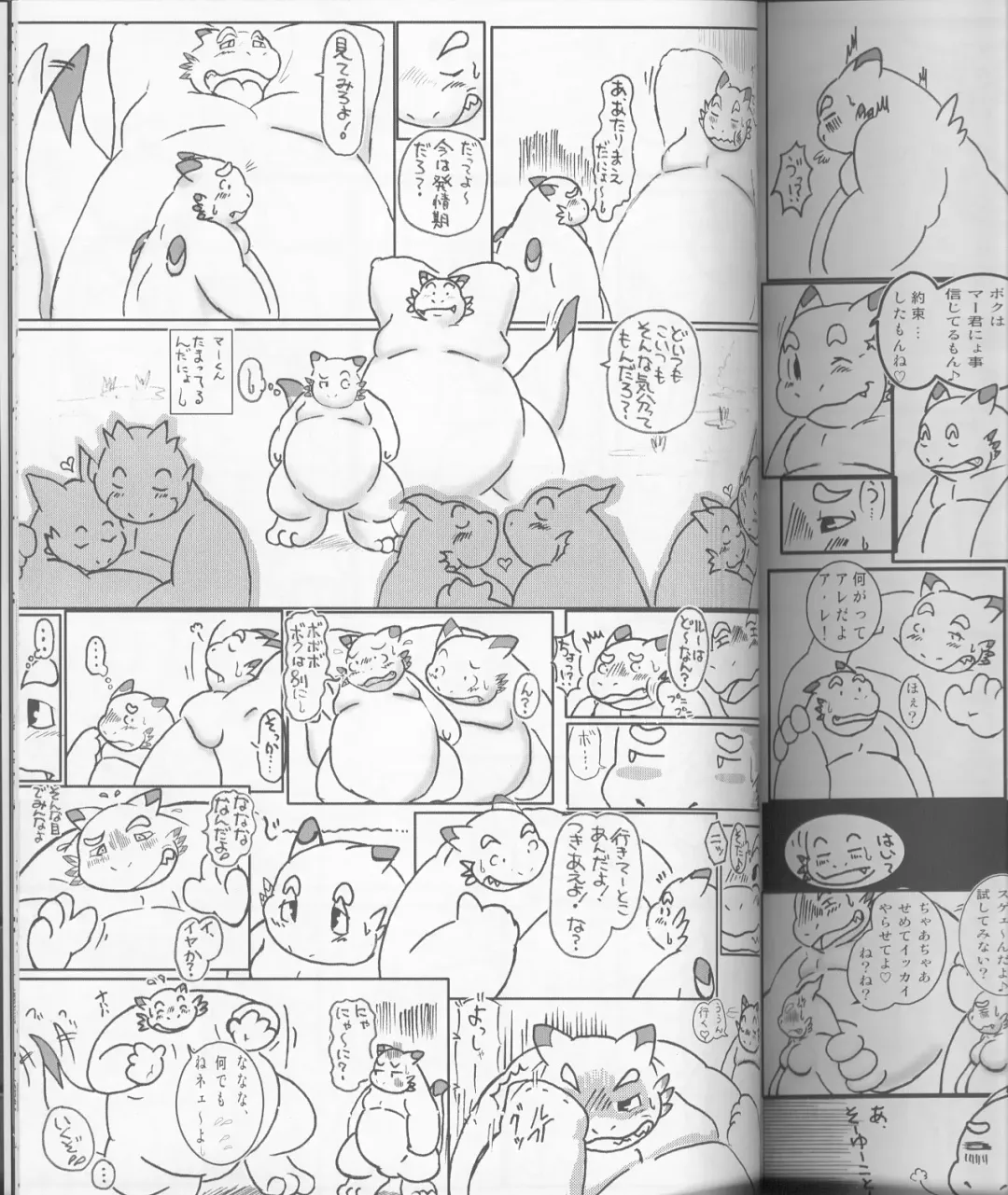 MEGATON DRAGON Fhentai - Page 81