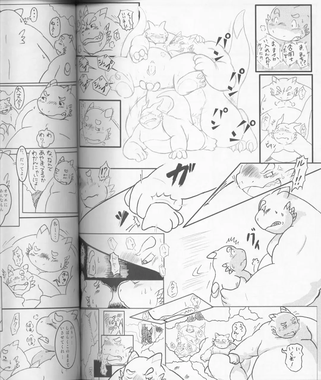 MEGATON DRAGON Fhentai - Page 84