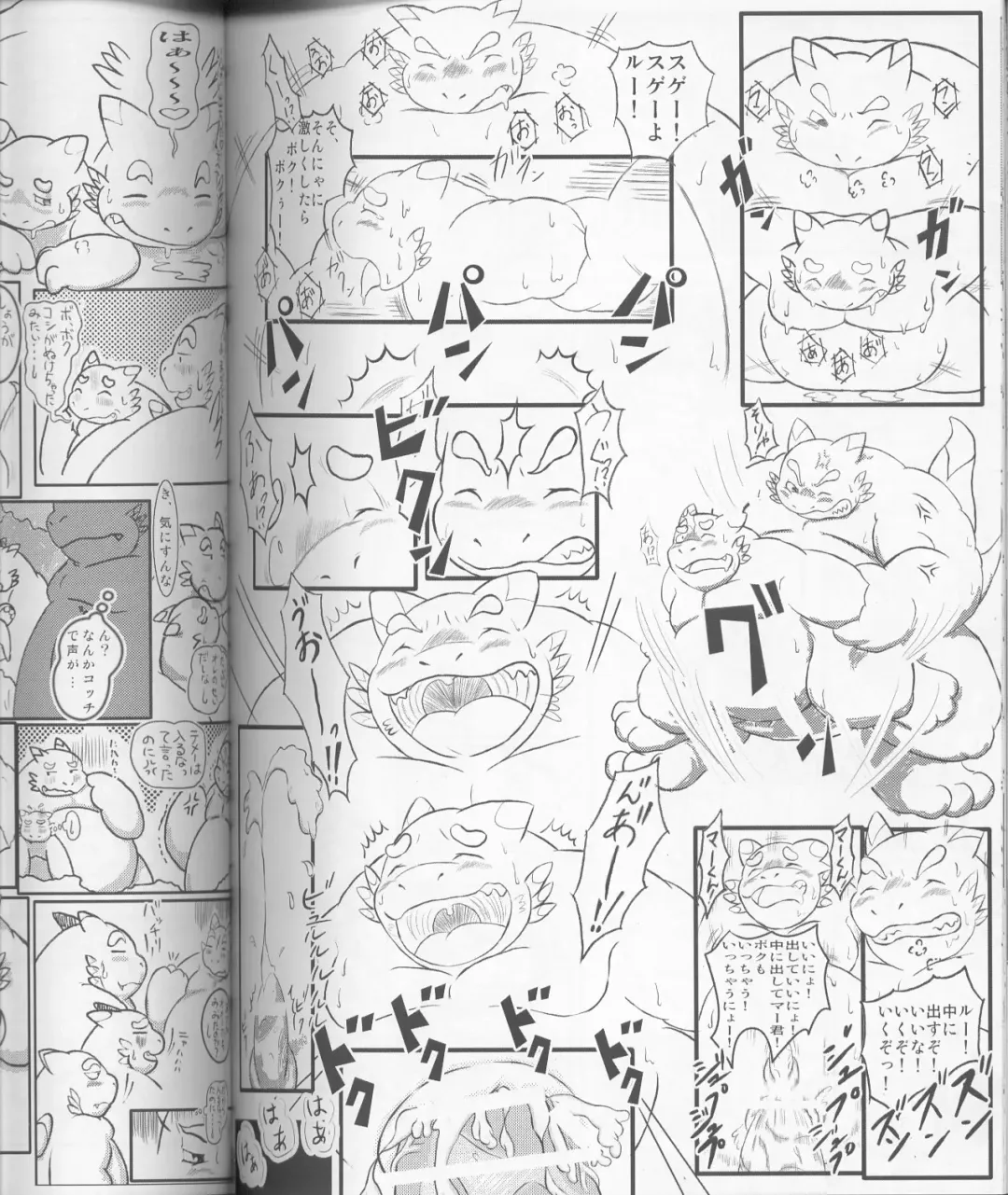 MEGATON DRAGON Fhentai - Page 88